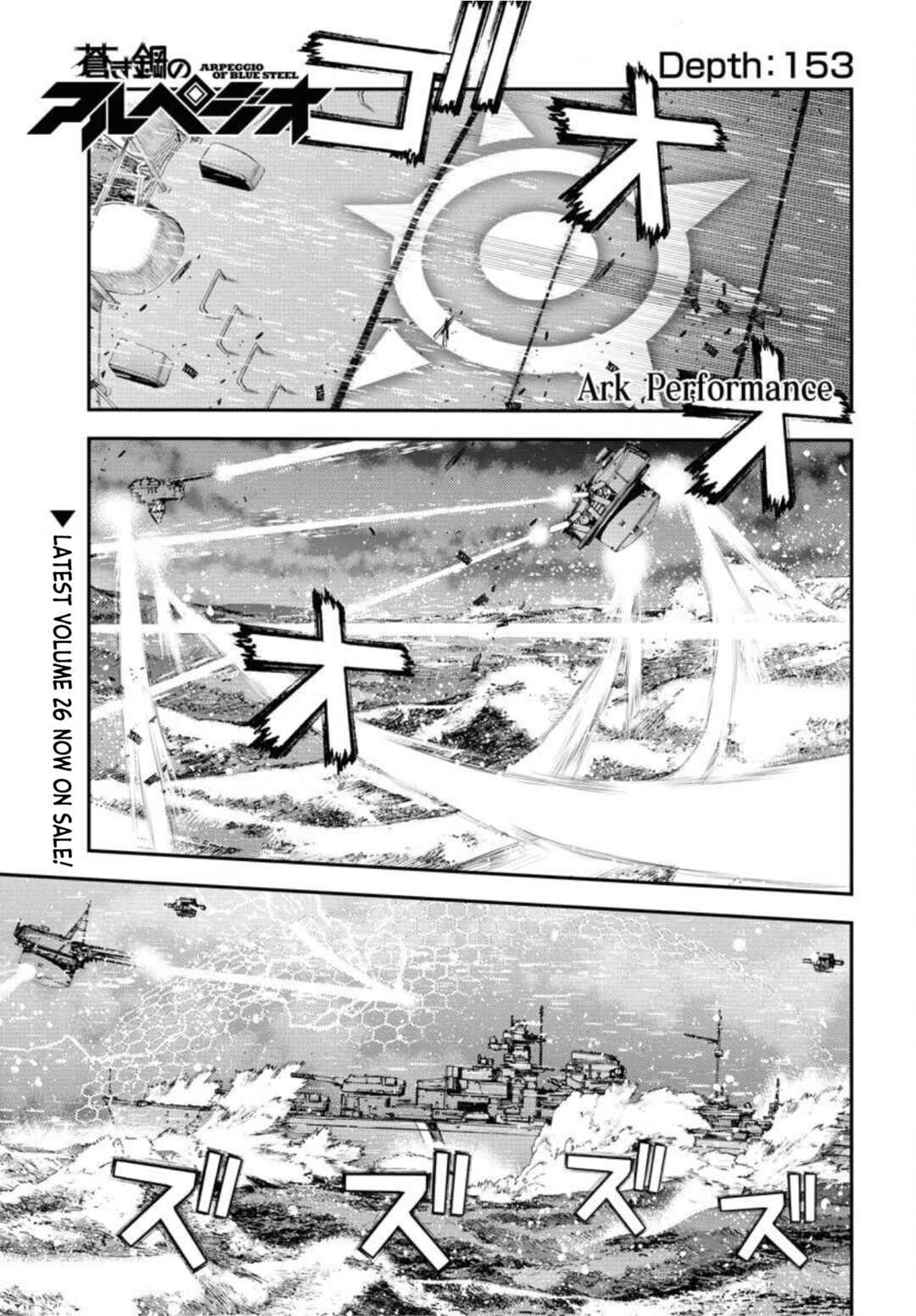 Aoki Hagane no Arpeggio Chapter 153 - Page 2