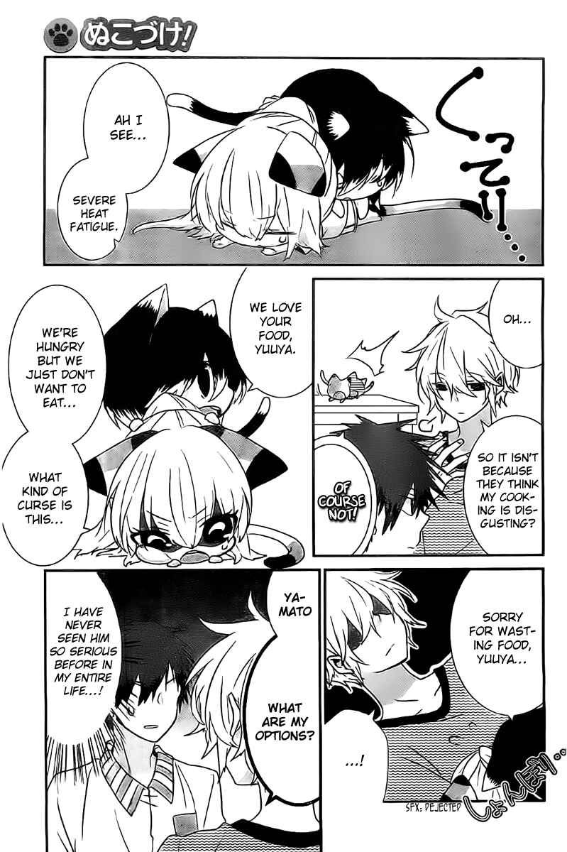 Nukozuke! Chapter 35 - Page 4