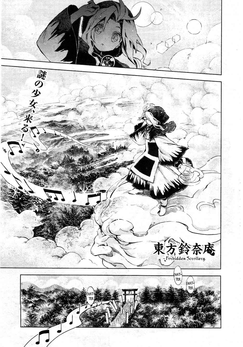 Touhou Suzunaan ~ Forbidden Scrollery. Chapter 10 - Page 1