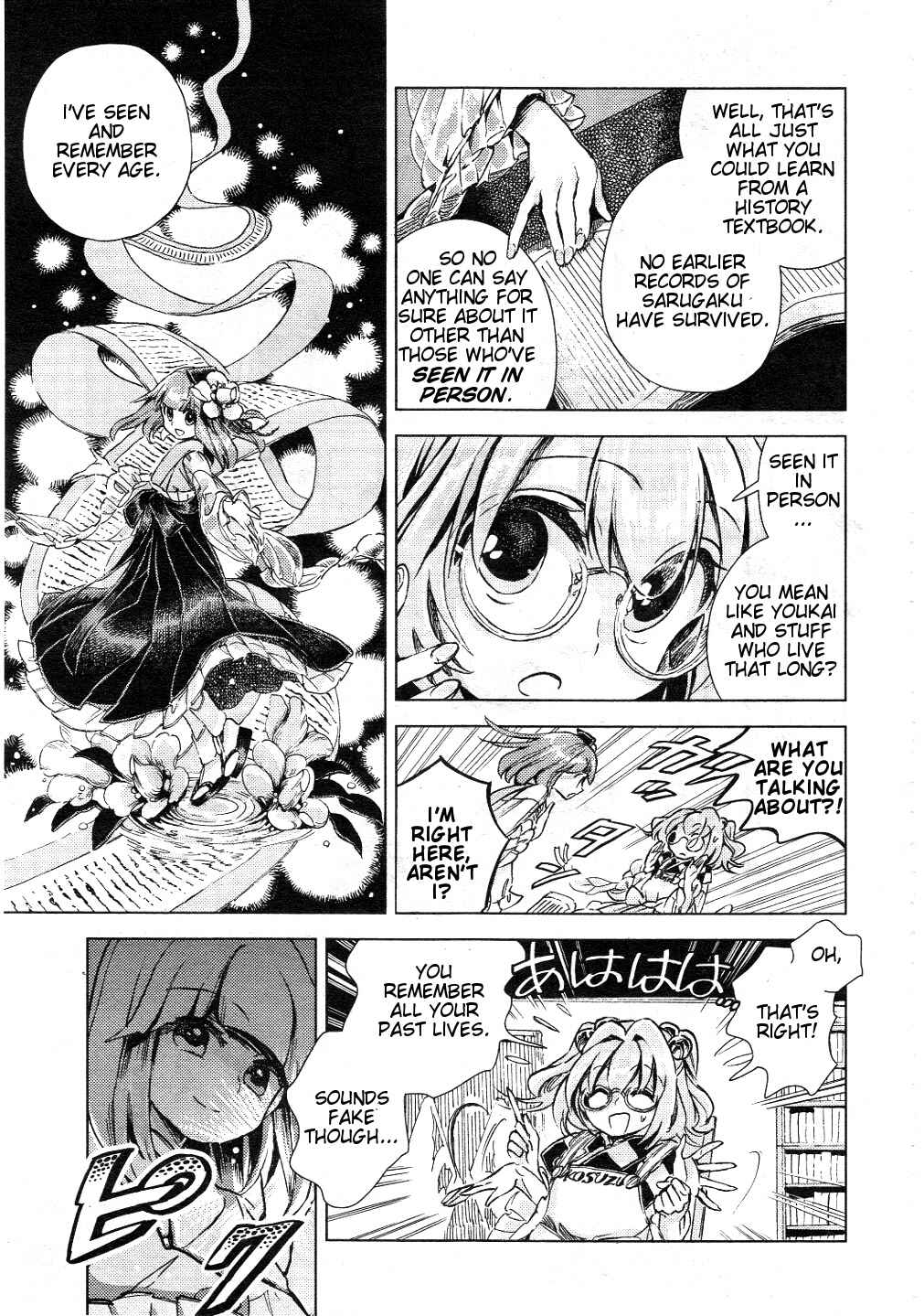 Touhou Suzunaan ~ Forbidden Scrollery. Chapter 10 - Page 11