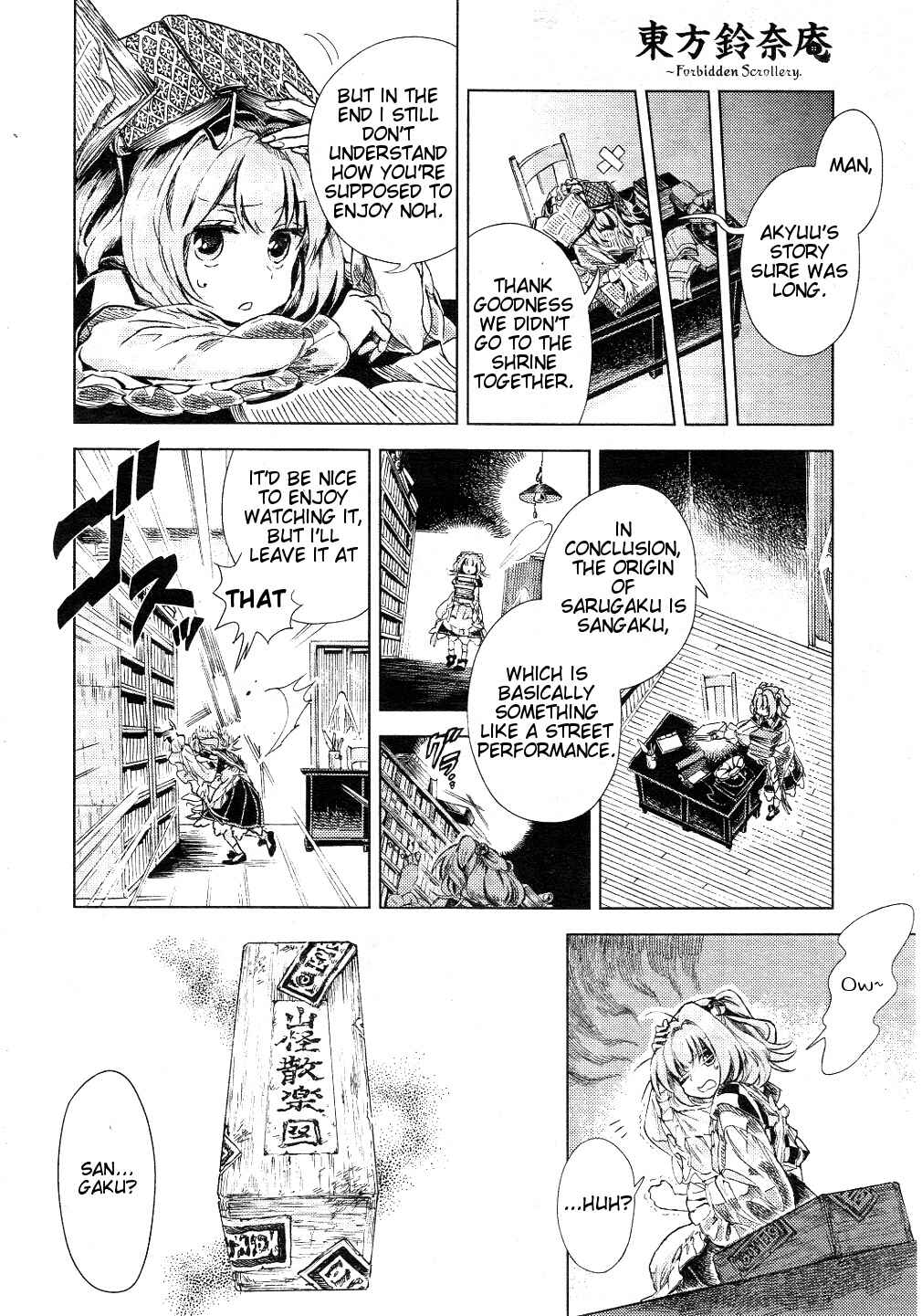 Touhou Suzunaan ~ Forbidden Scrollery. Chapter 10 - Page 12