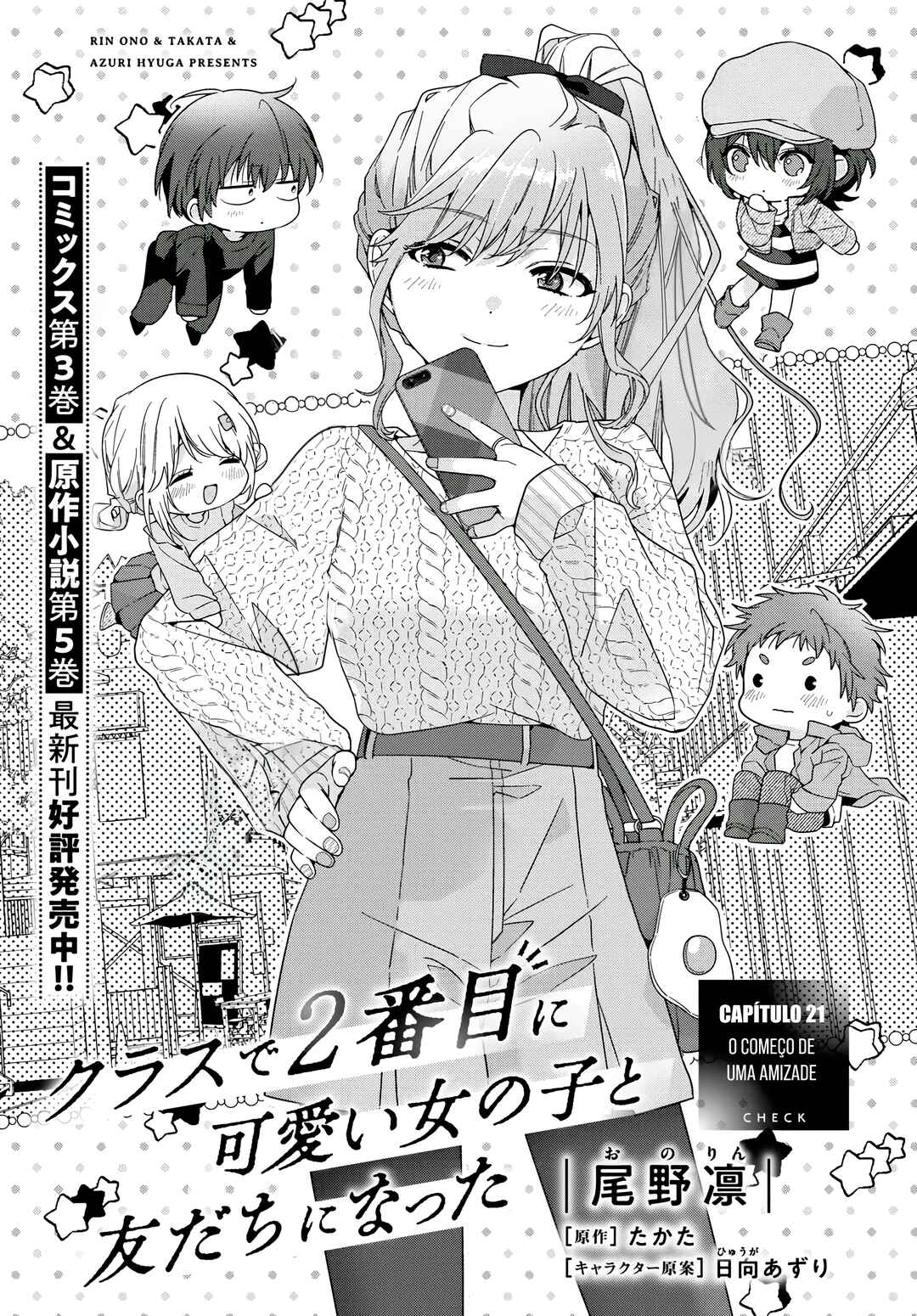 Class de 2-banme ni Kawaii Onnanoko to Tomodachi ni Natta Chapter 21.1 - Page 2