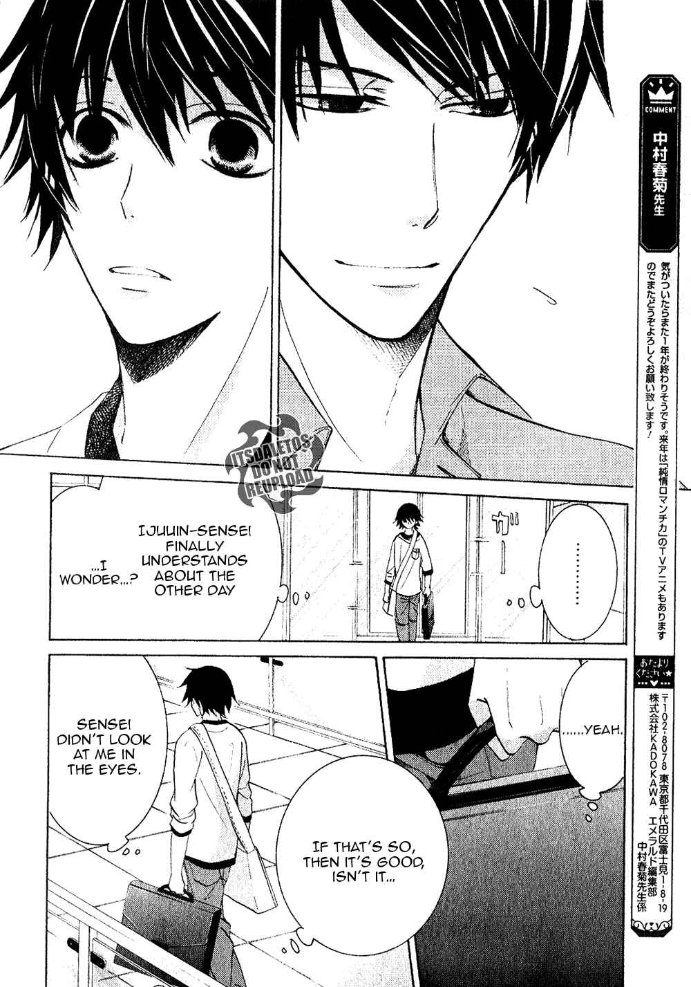 Junjou Romantica Chapter 69 - Page 16