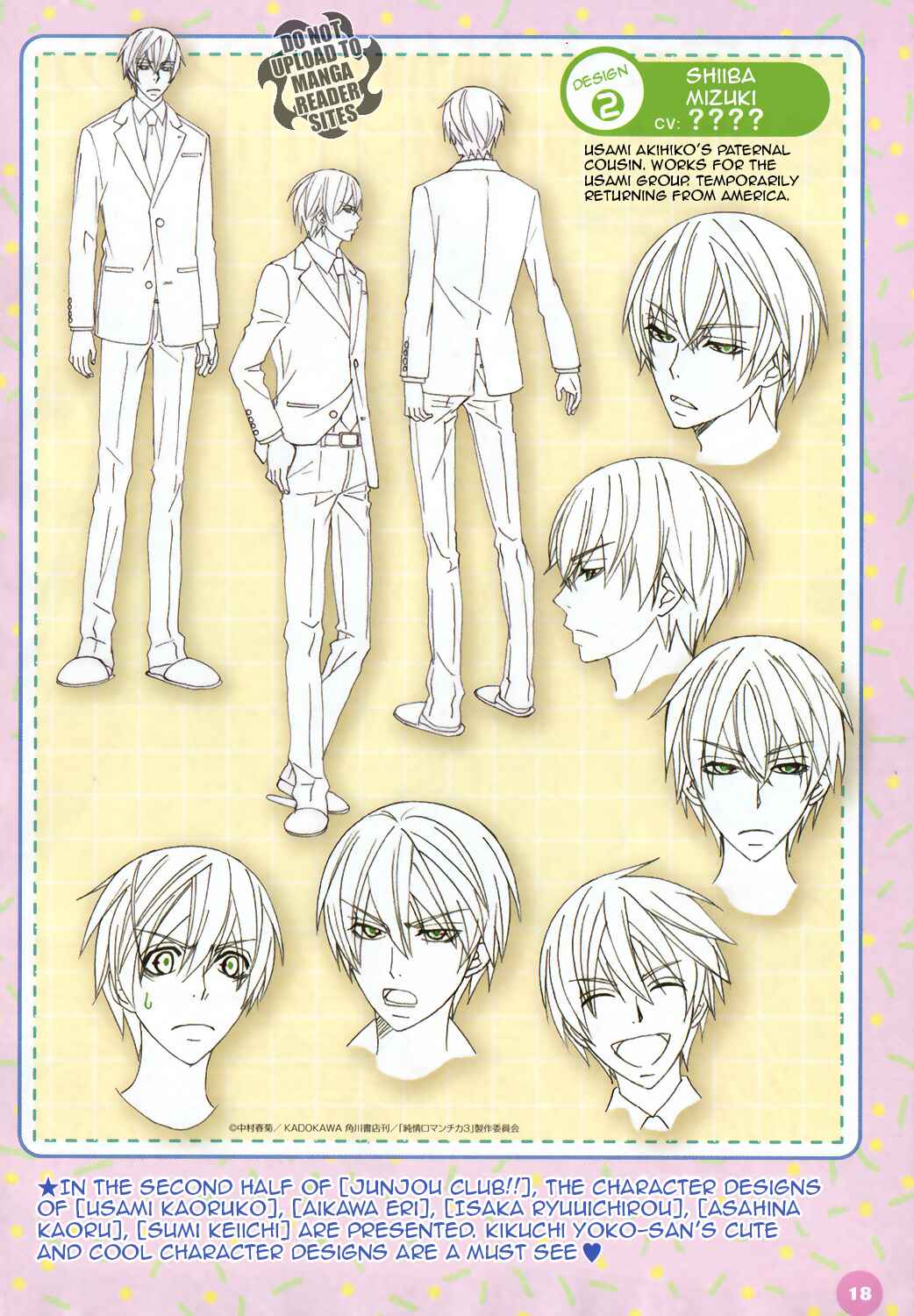 Junjou Romantica Chapter 69 - Page 4