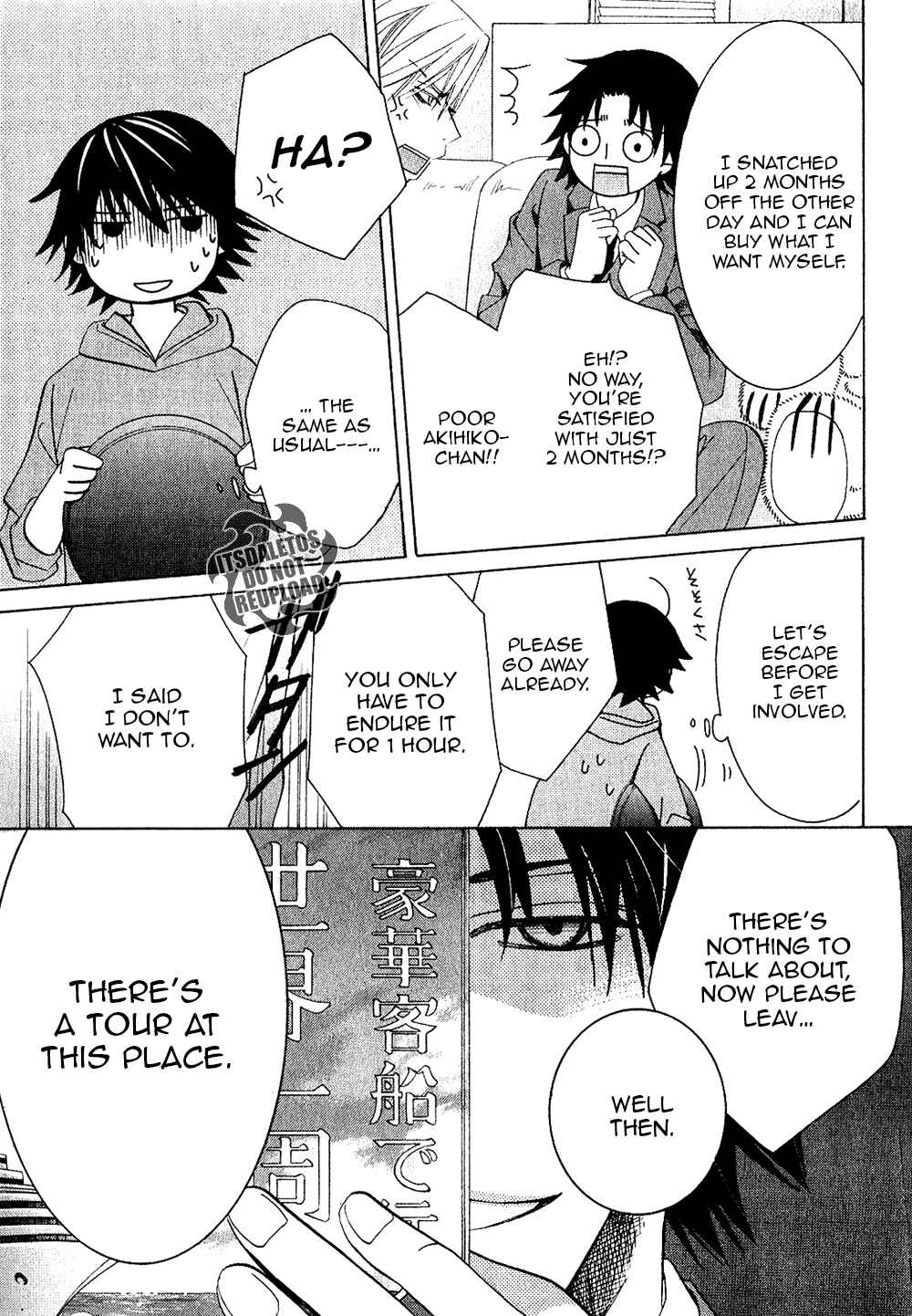 Junjou Romantica Chapter 69 - Page 7
