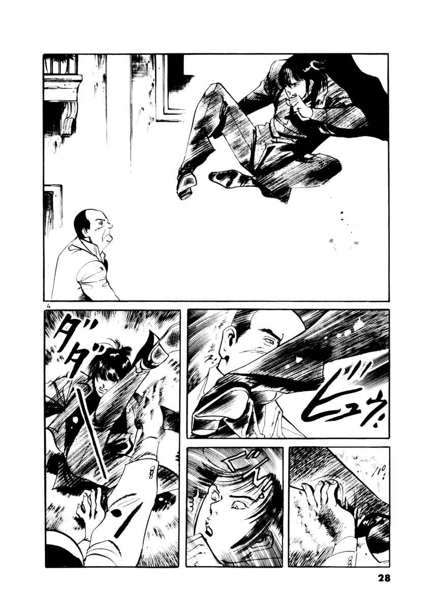 Yami no Aegis Chapter 48 - Page 4