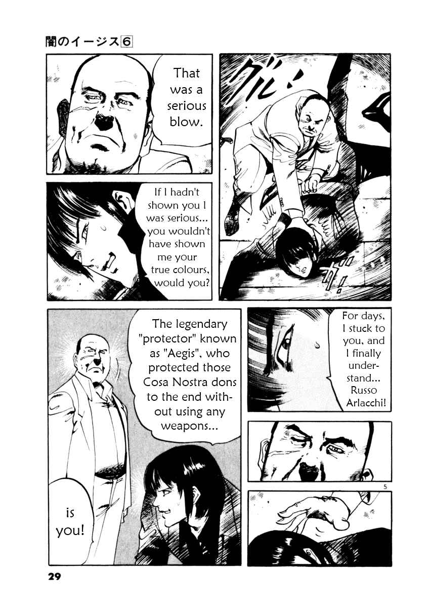 Yami no Aegis Chapter 48 - Page 5