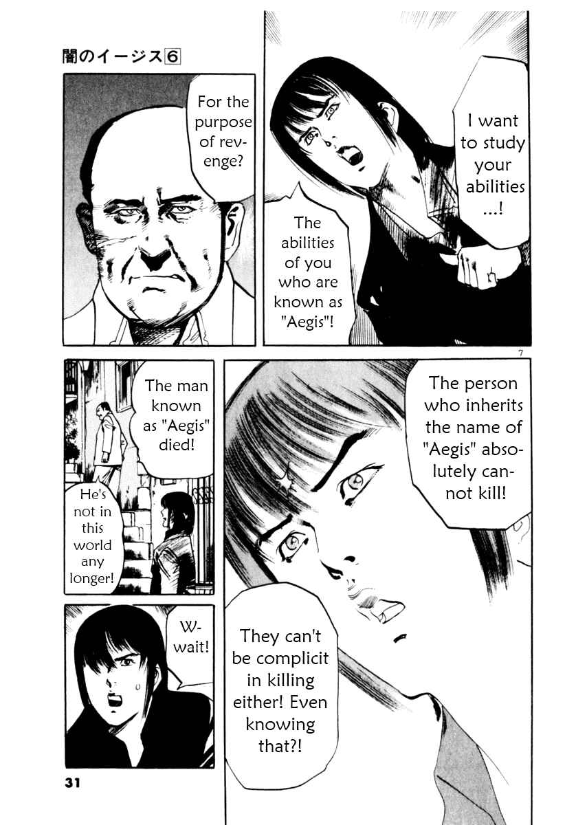 Yami no Aegis Chapter 48 - Page 7