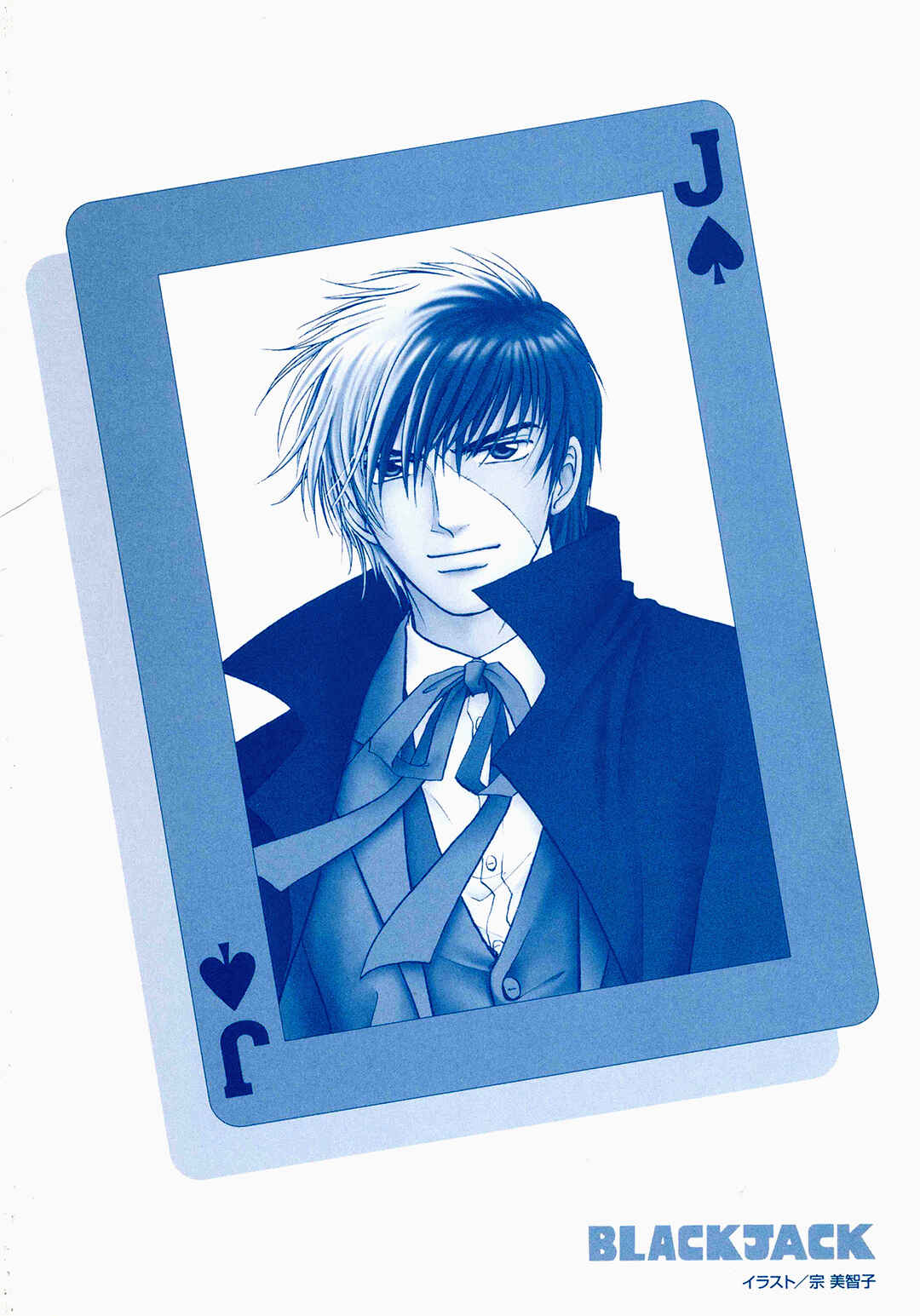Black Jack M Chapter 6 - Page 4