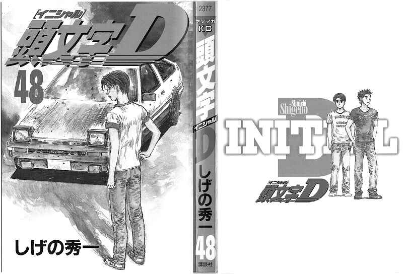 Initial D Chapter 709 - Page 2