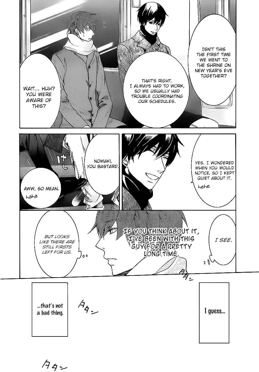 Junjou Romantica Chapter 82.2 - Page 2