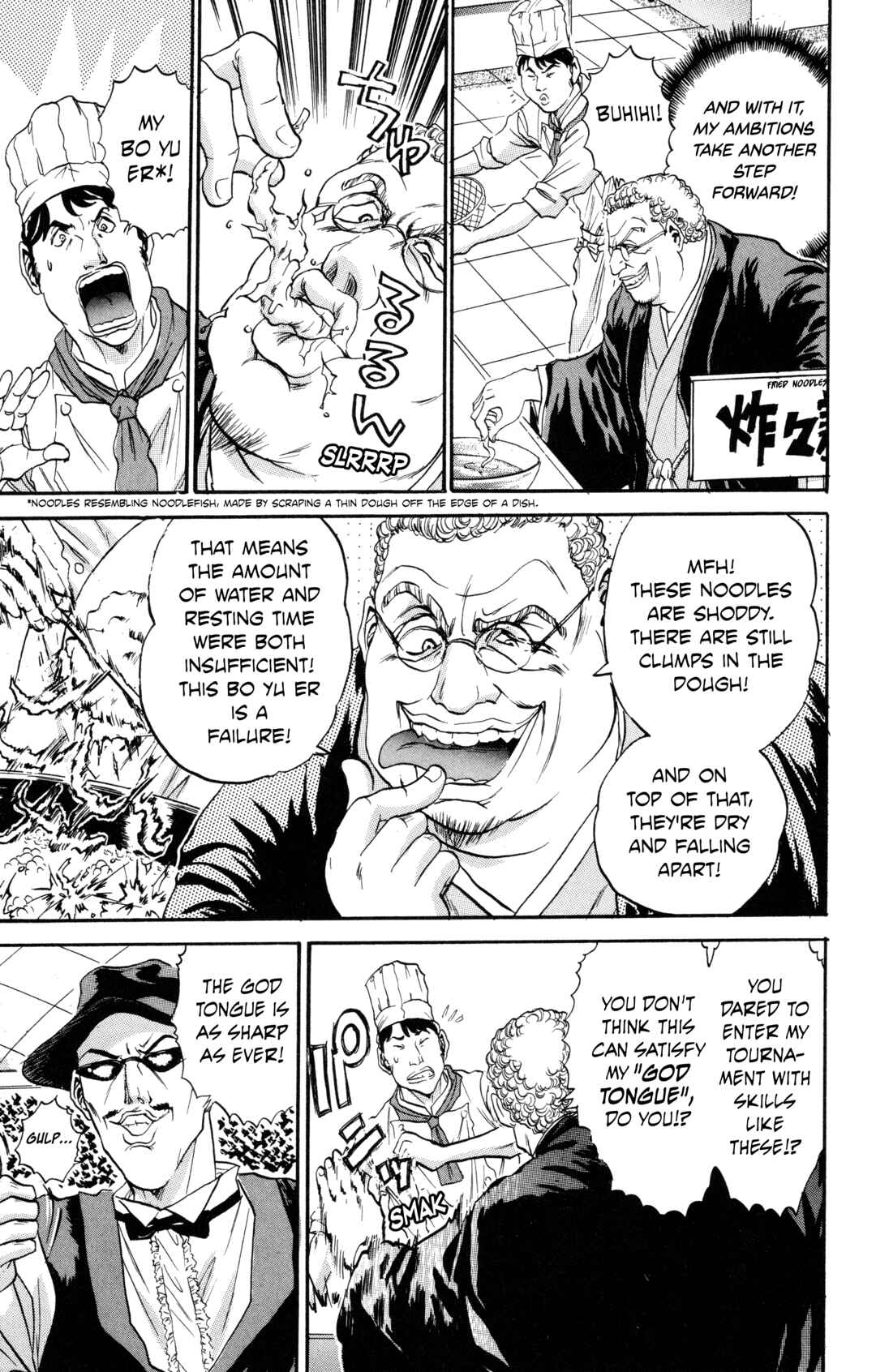 Tetsunabe no Jan! R: Choujou Sakusen Chapter 1 - Page 16