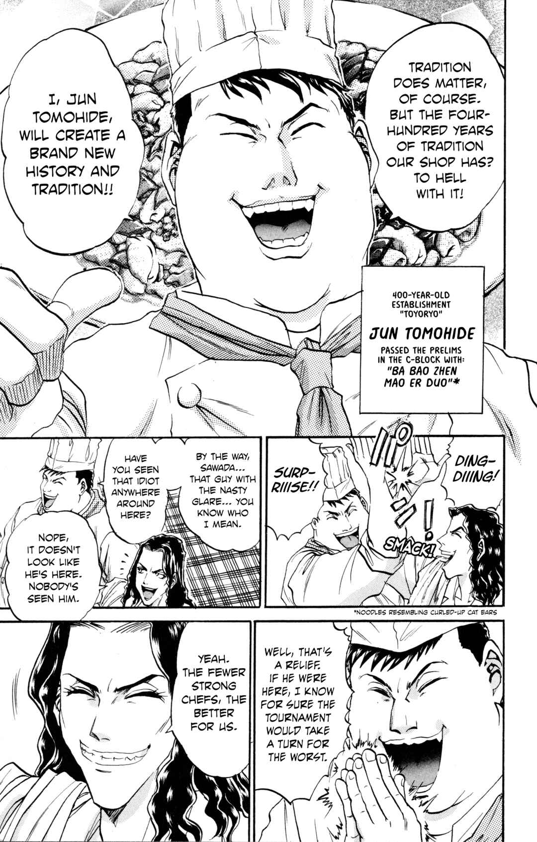Tetsunabe no Jan! R: Choujou Sakusen Chapter 1 - Page 20
