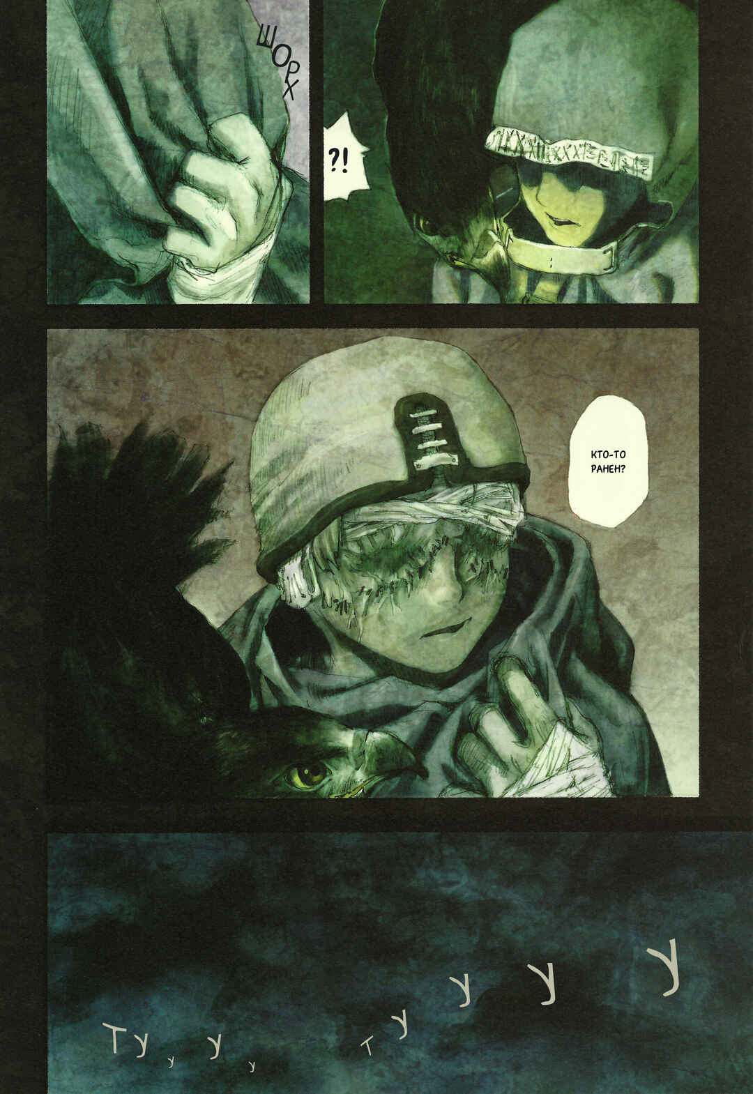 Kaira Chapter 2 - Page 13