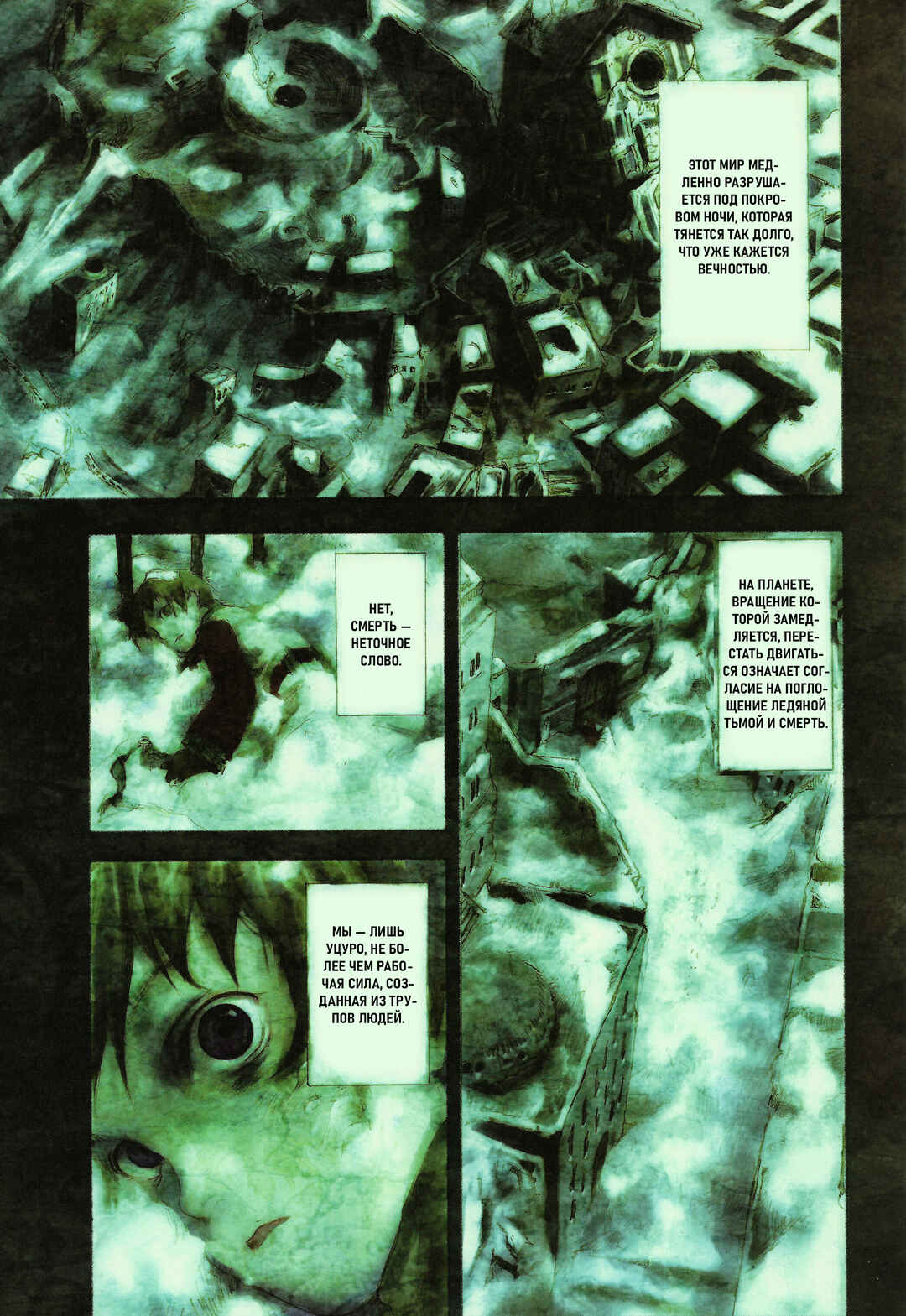 Kaira Chapter 2 - Page 2