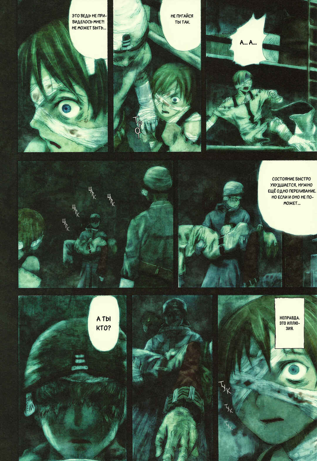 Kaira Chapter 2 - Page 23
