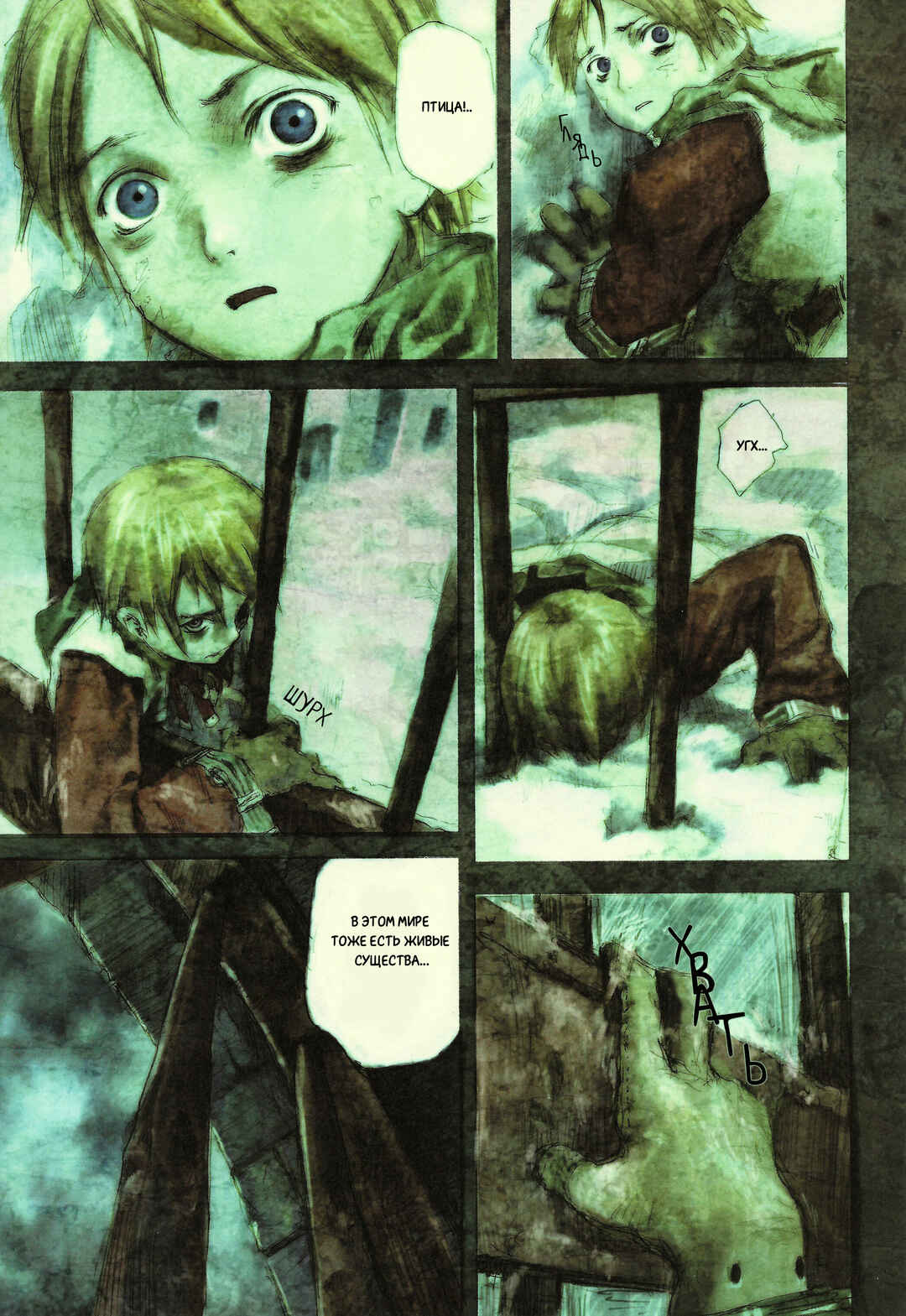 Kaira Chapter 2 - Page 4