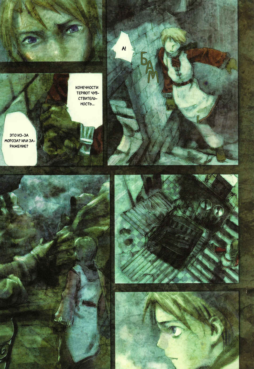 Kaira Chapter 2 - Page 6