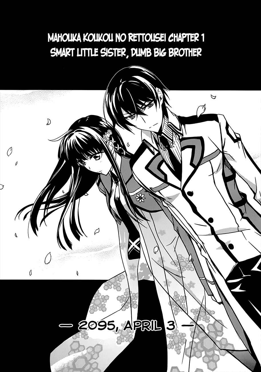 Mahouka Koukou no Rettousei - Nyuugaku-hen Chapter 1 - Page 17