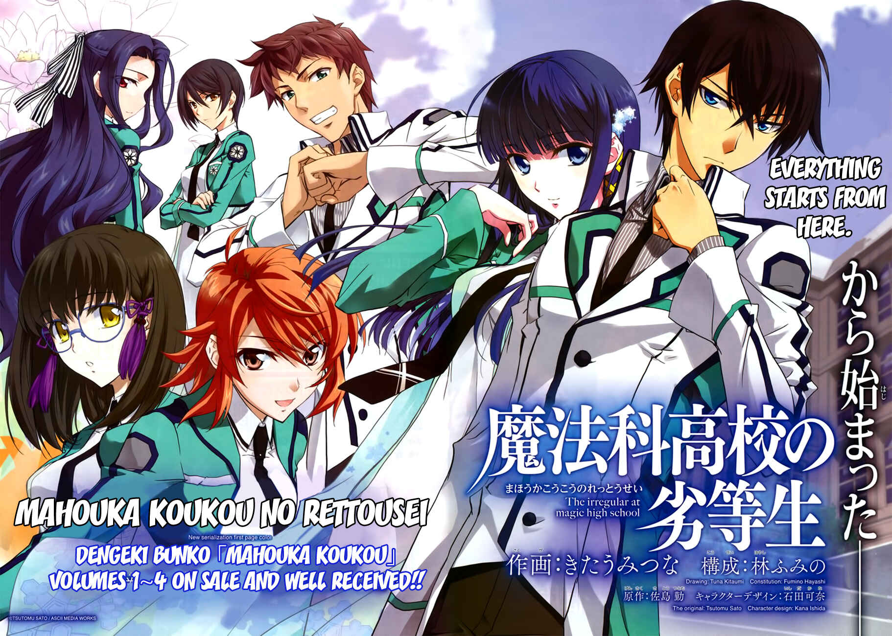 Mahouka Koukou no Rettousei - Nyuugaku-hen Chapter 1 - Page 3