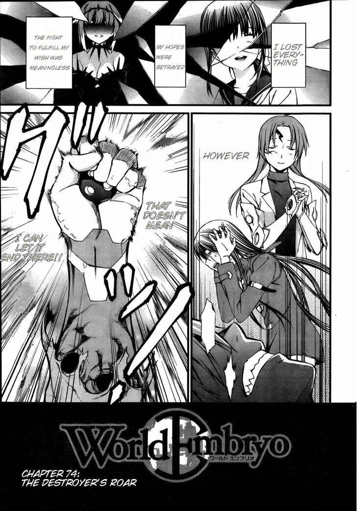 World Embryo Chapter 74 - Page 1