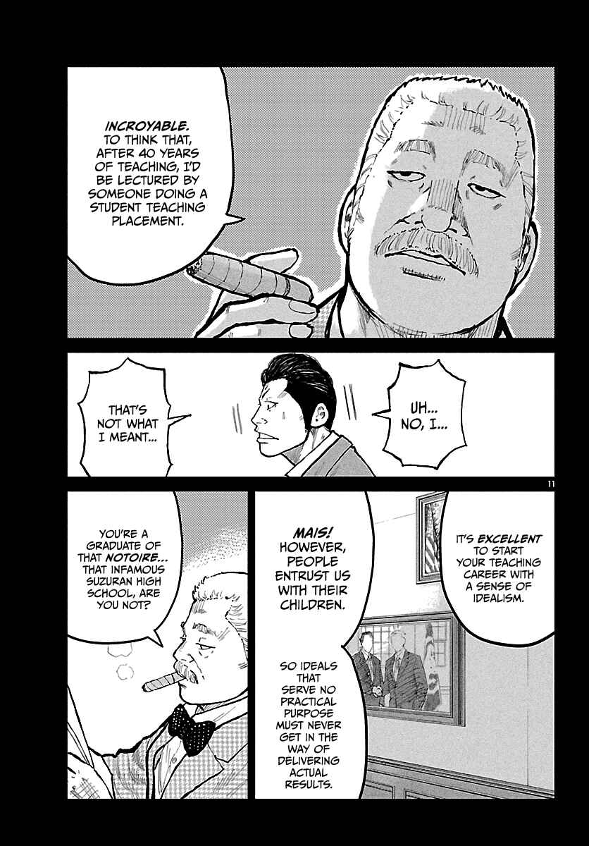 Worst Gaiden Mr. Zetton Chapter 72 - Page 12