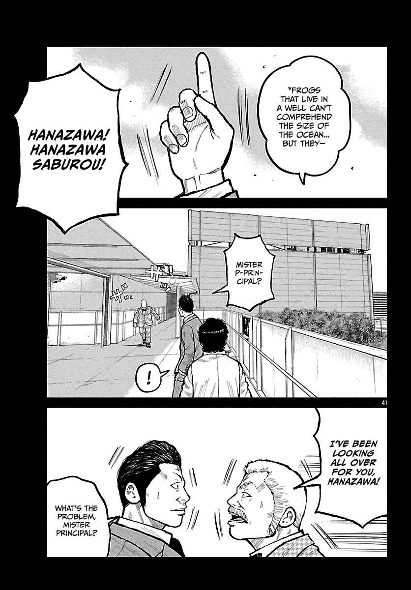 Worst Gaiden Mr. Zetton Chapter 72 - Page 42