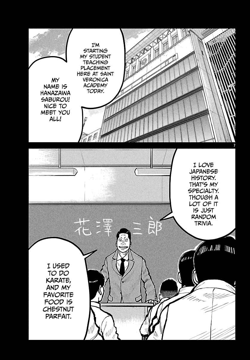 Worst Gaiden Mr. Zetton Chapter 72 - Page 8