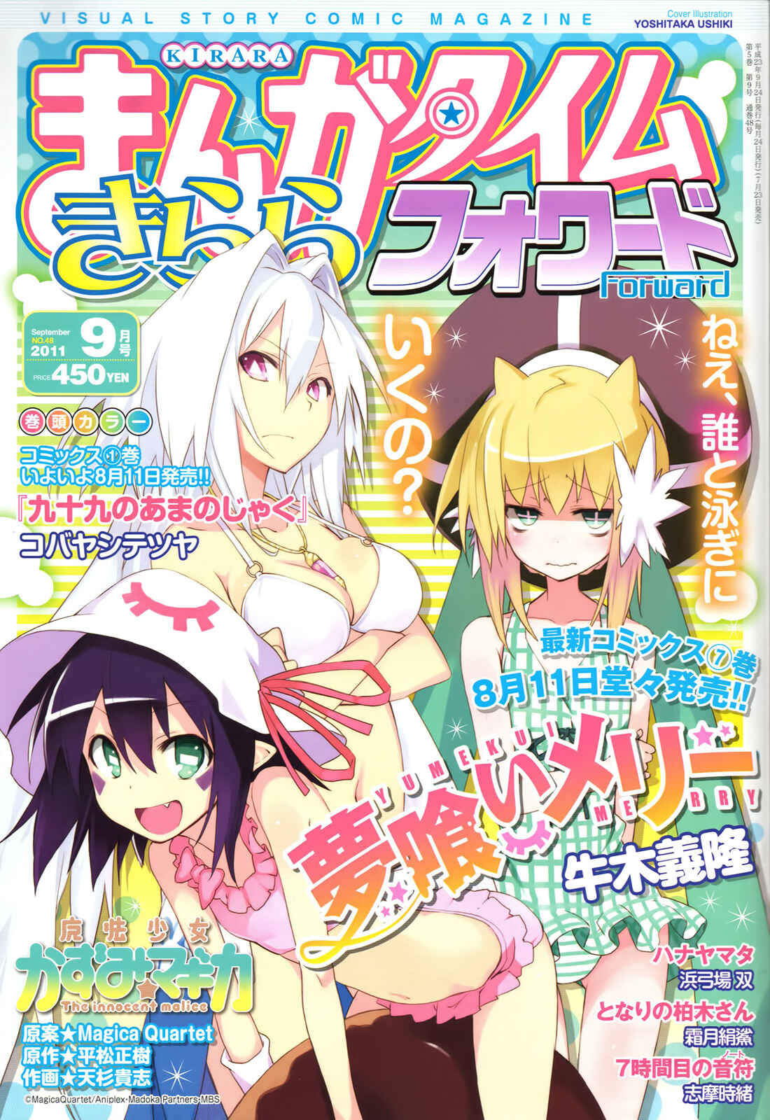 Yumekui Merry Chapter 40 - Page 1