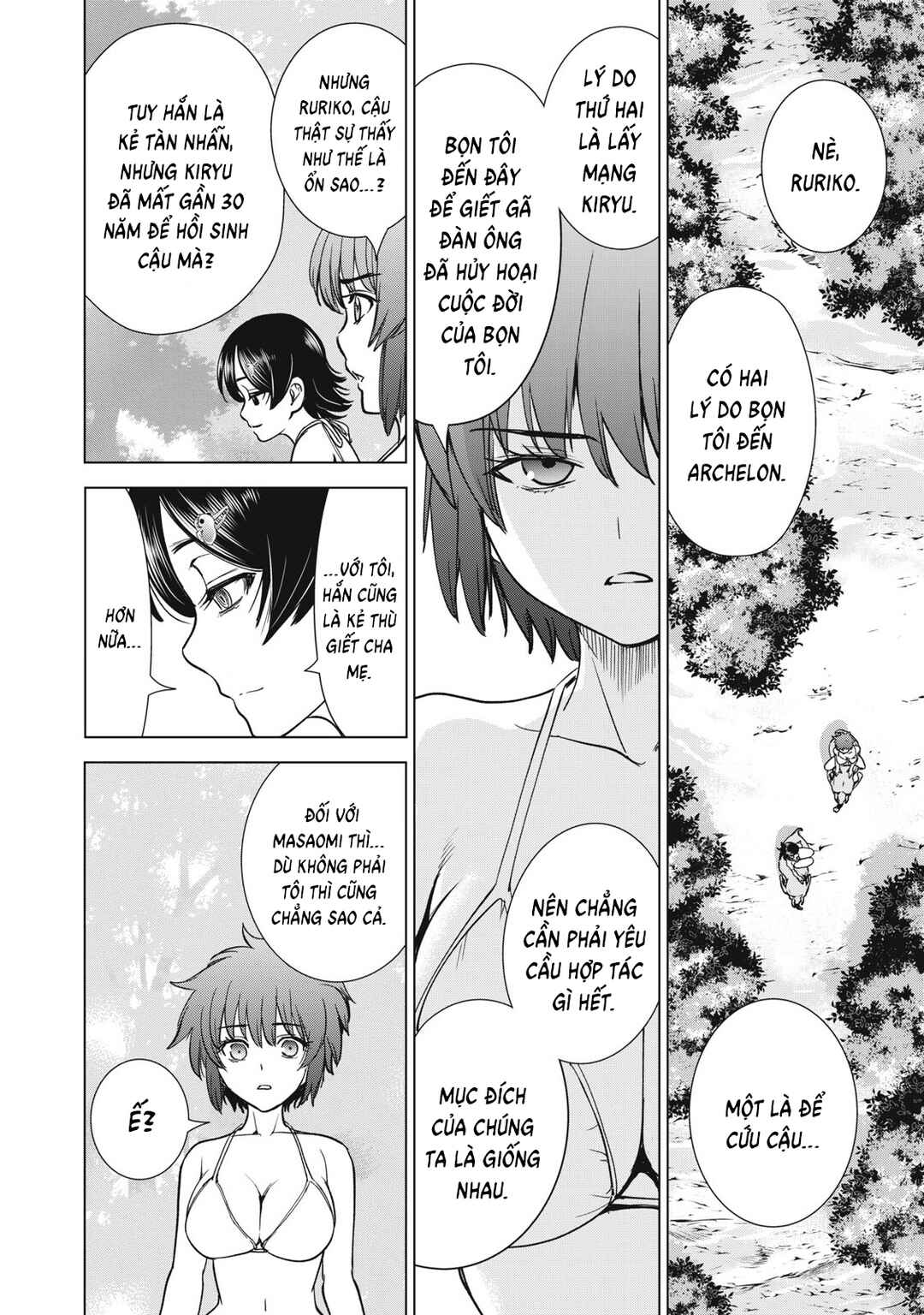 Satanophany Chapter 299 - Page 16
