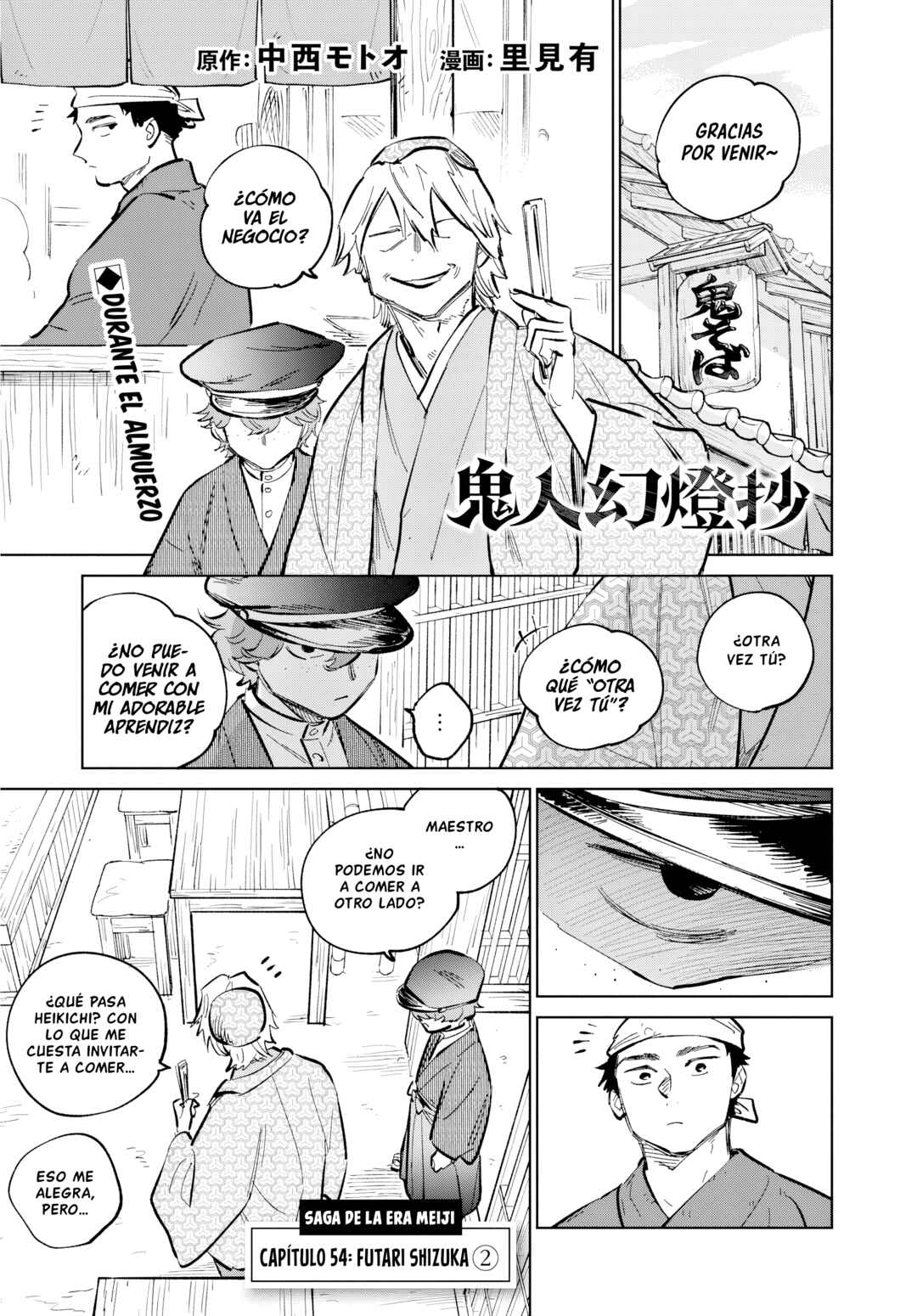 Kijin Gentoushou Chapter 54 - Page 1