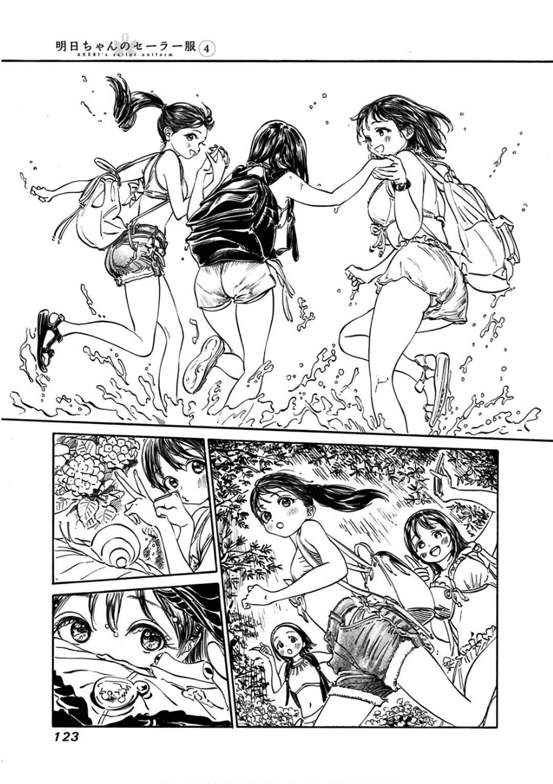 Akebi-chan no Sailor Fuku Chapter 24 - Page 21
