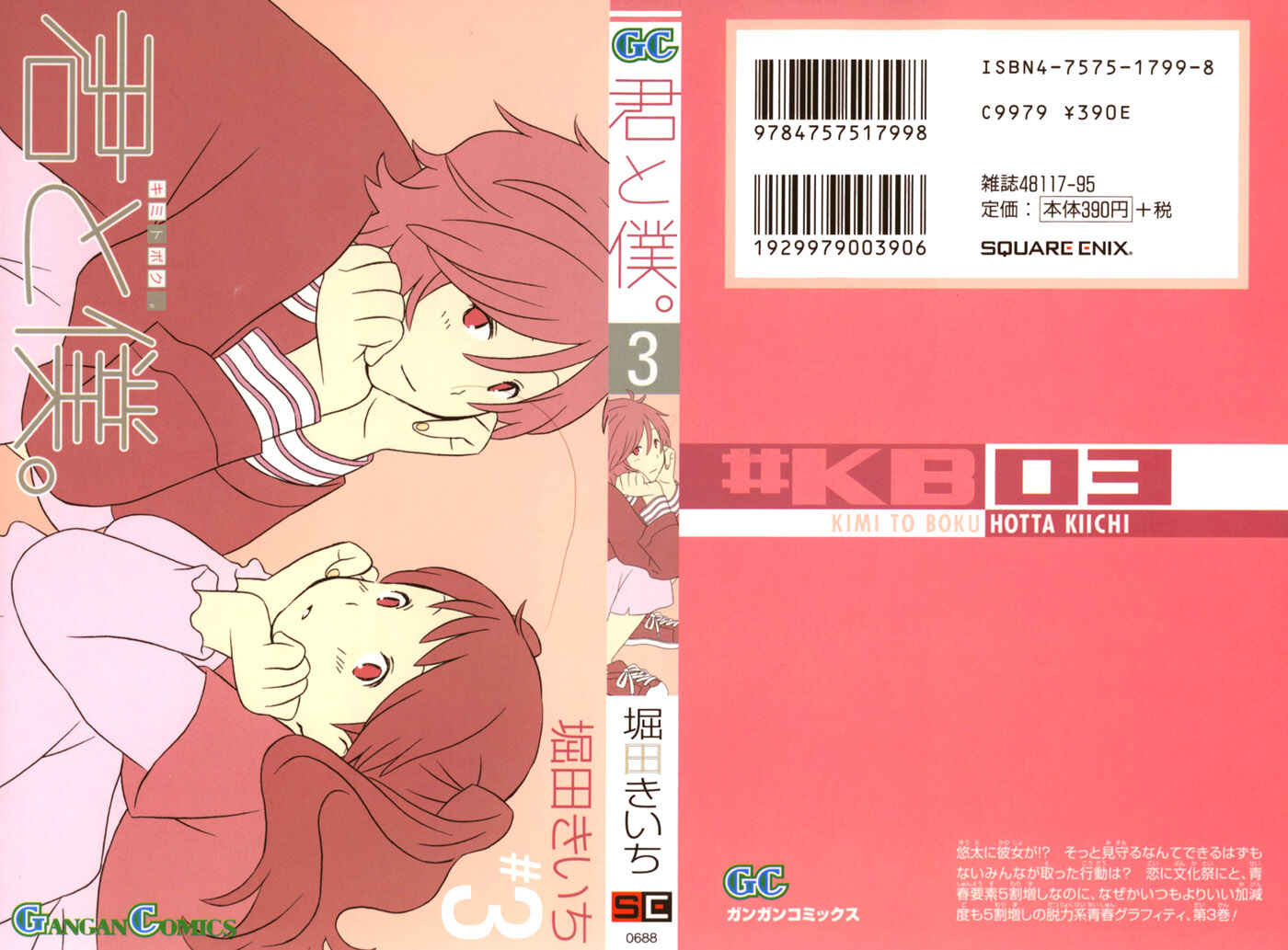 Kimi to Boku. Chapter 9 - Page 1