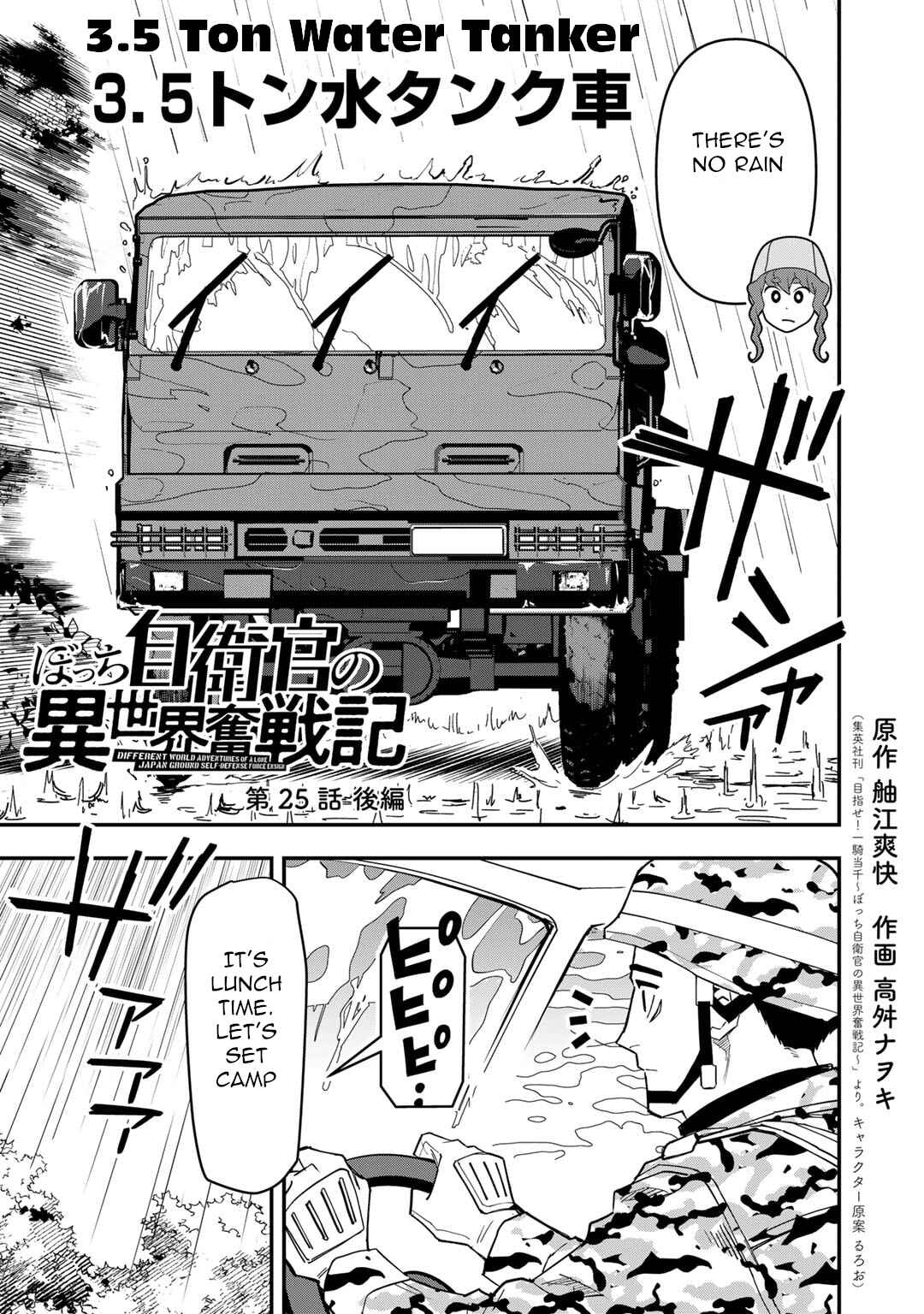 Bocchi Jieikan no Isekai Funsenki Chapter 25 - Page 14