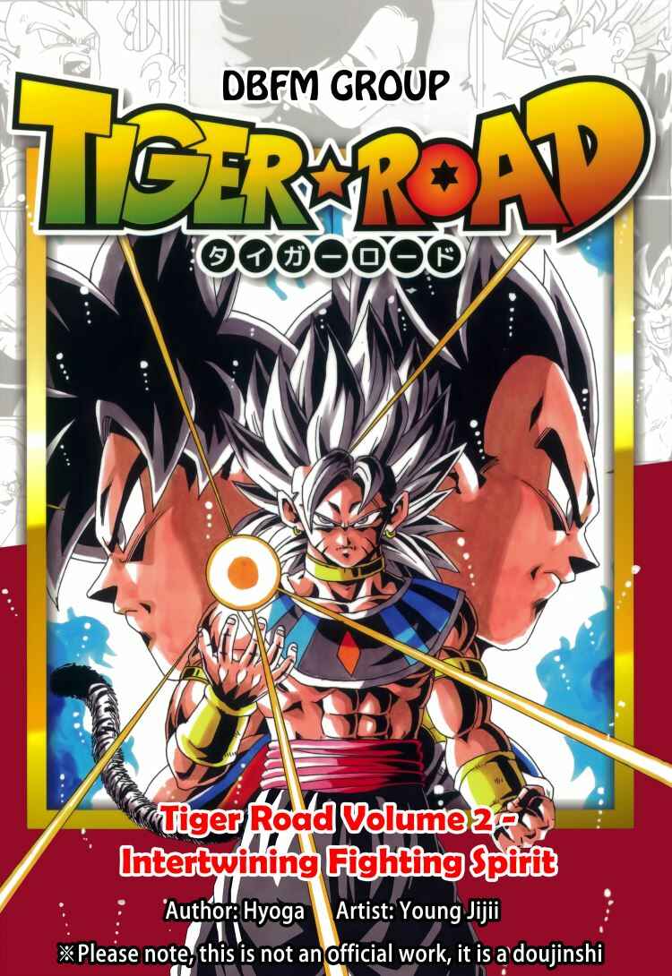 DBSP Tiger☆Road Chapter Intertwining Fighting Spirit - Page 1