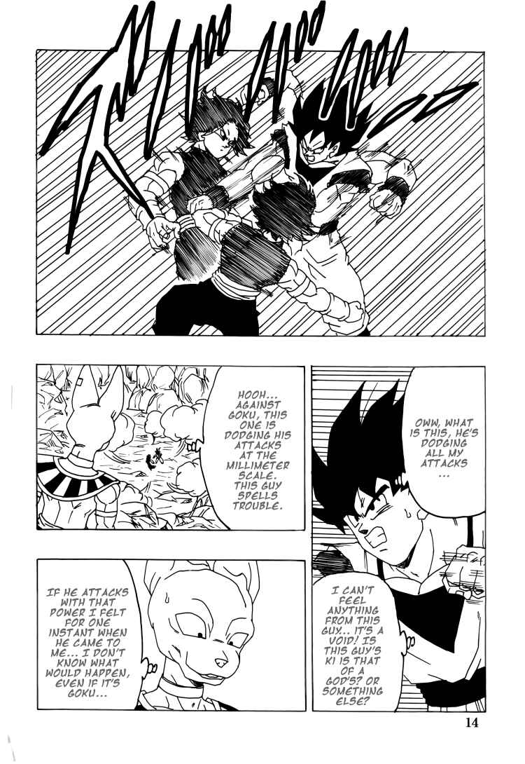 DBSP Tiger☆Road Chapter Intertwining Fighting Spirit - Page 15