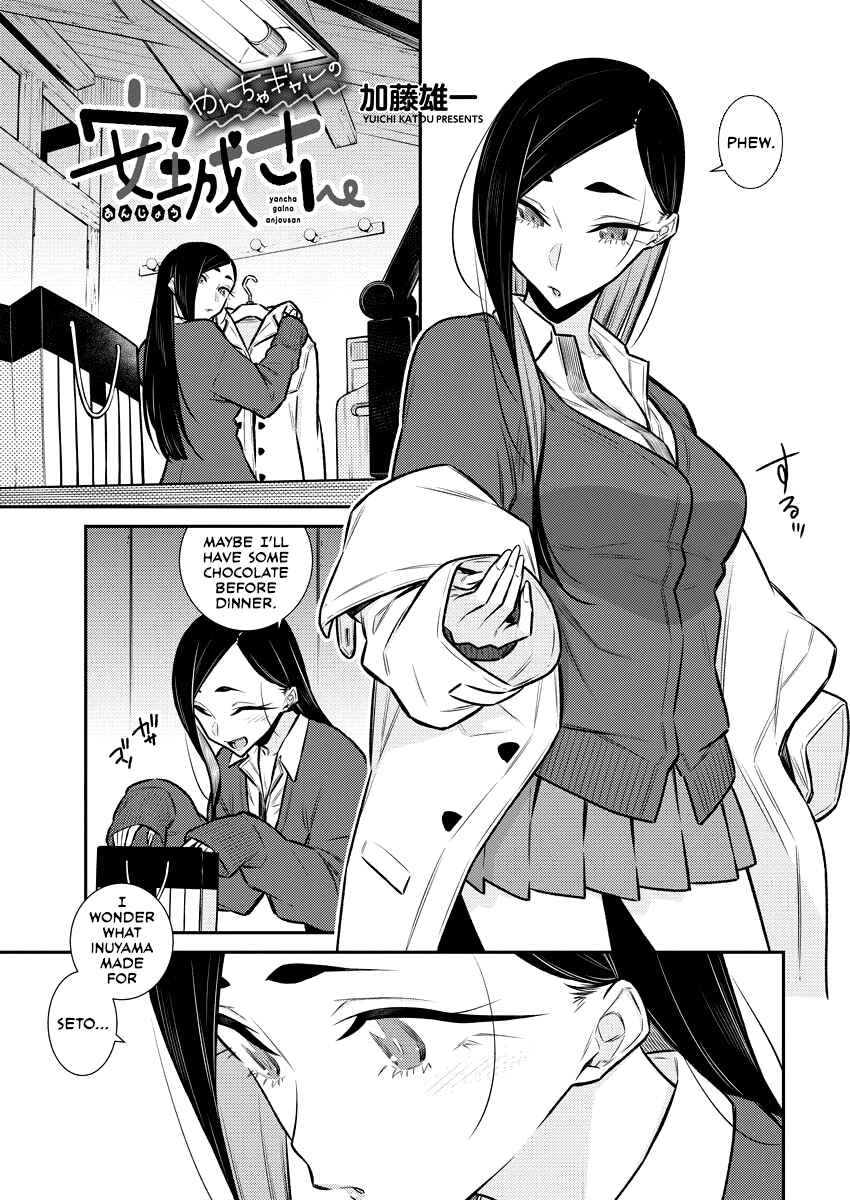 Yancha Gal no Anjou-san Chapter 102 - Page 1