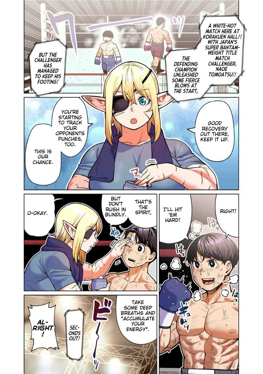 Shin Elf-san wa Yaserarenai. (Official Colored) Chapter 11 - Page 12