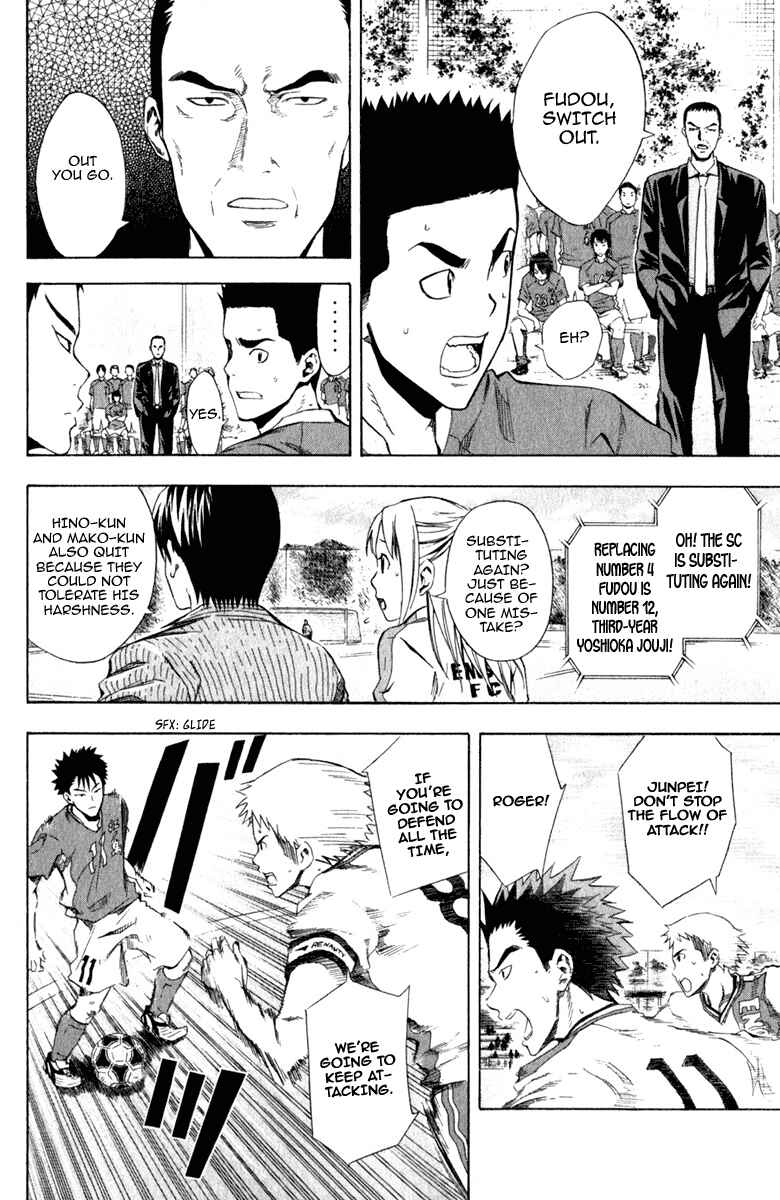 Area no Kishi Chapter 31 - Page 3