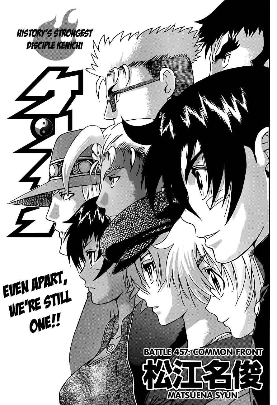 Shijou Saikyou no Deshi Kenichi Chapter 457 - Page 1