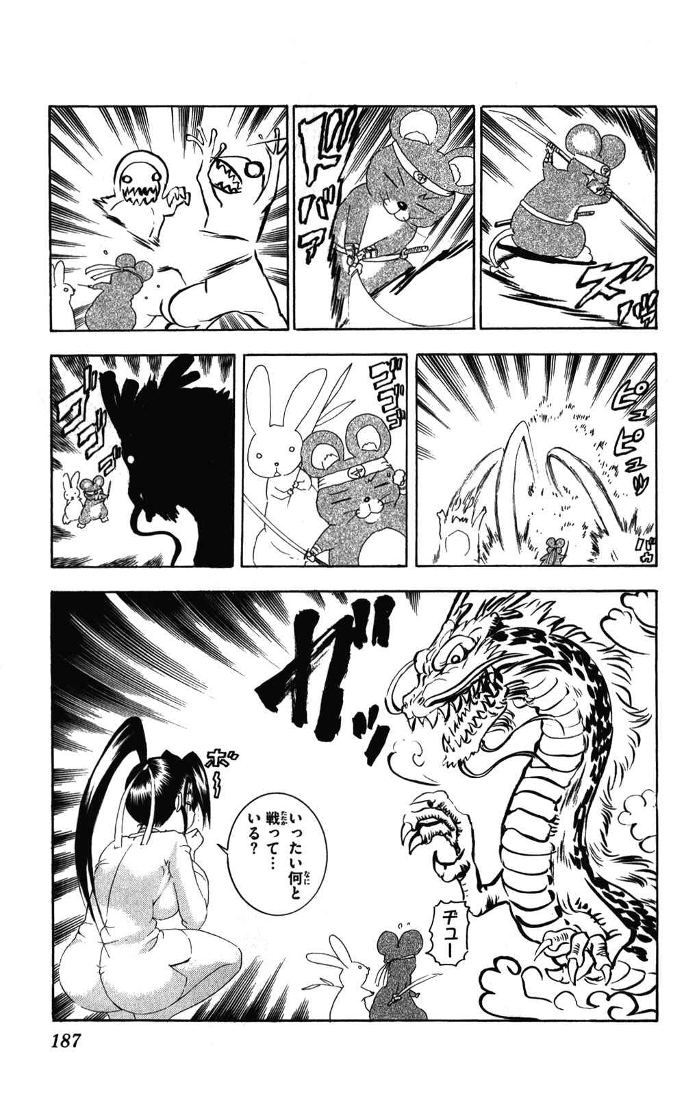 Shijou Saikyou no Deshi Kenichi Chapter 457 - Page 20