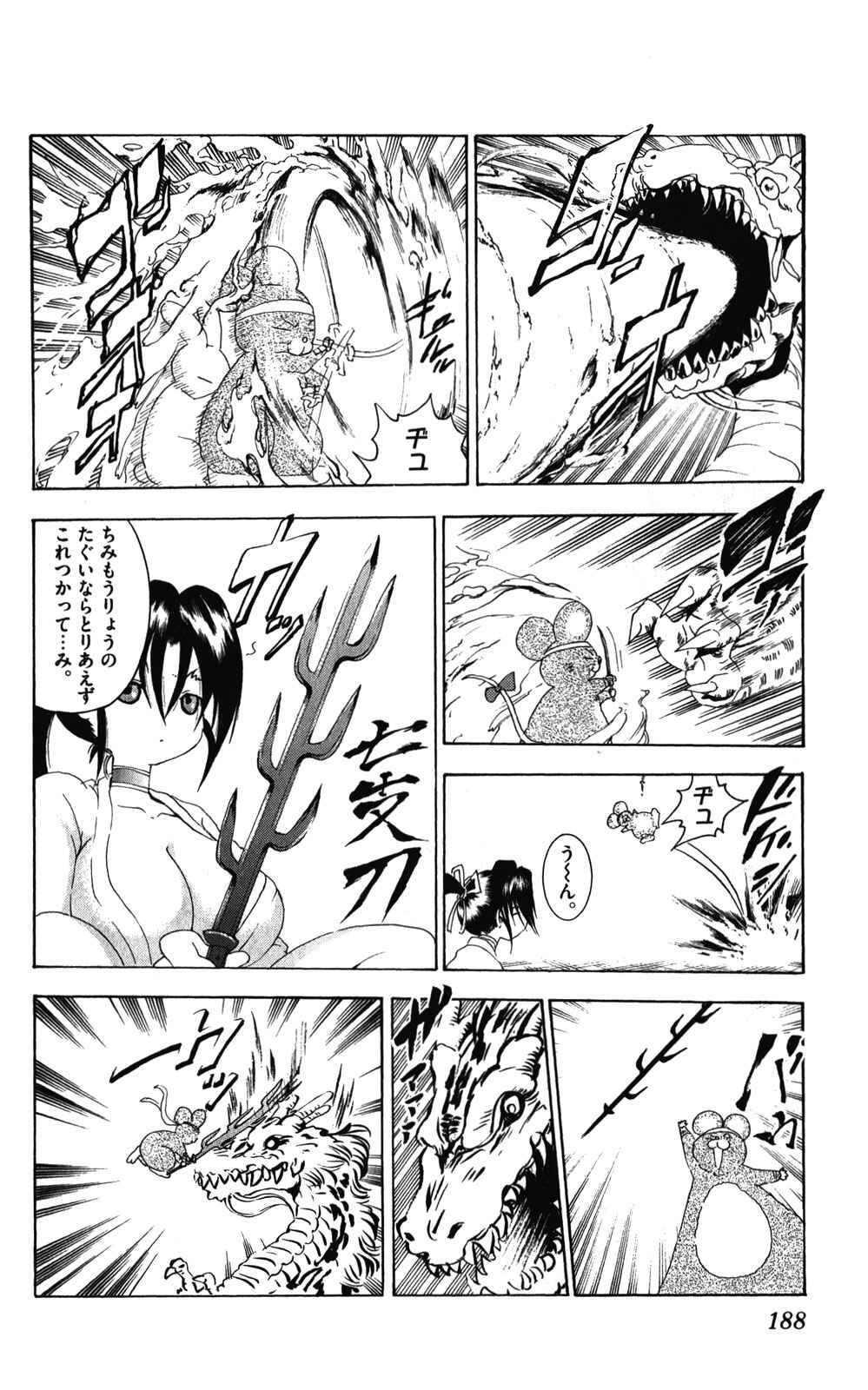 Shijou Saikyou no Deshi Kenichi Chapter 457 - Page 21