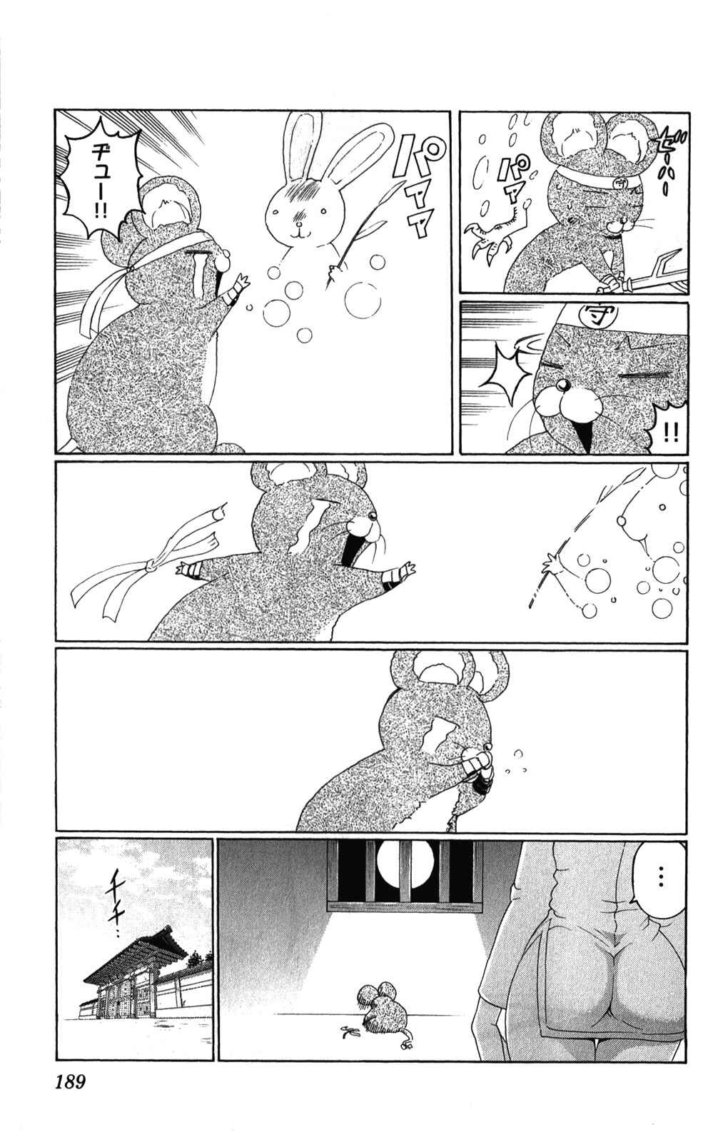 Shijou Saikyou no Deshi Kenichi Chapter 457 - Page 22