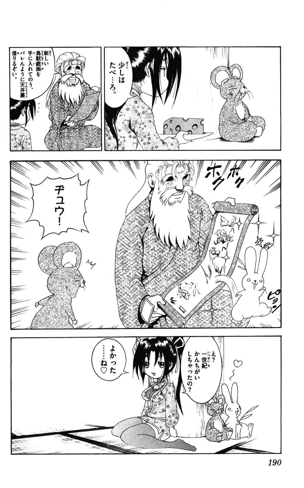 Shijou Saikyou no Deshi Kenichi Chapter 457 - Page 23