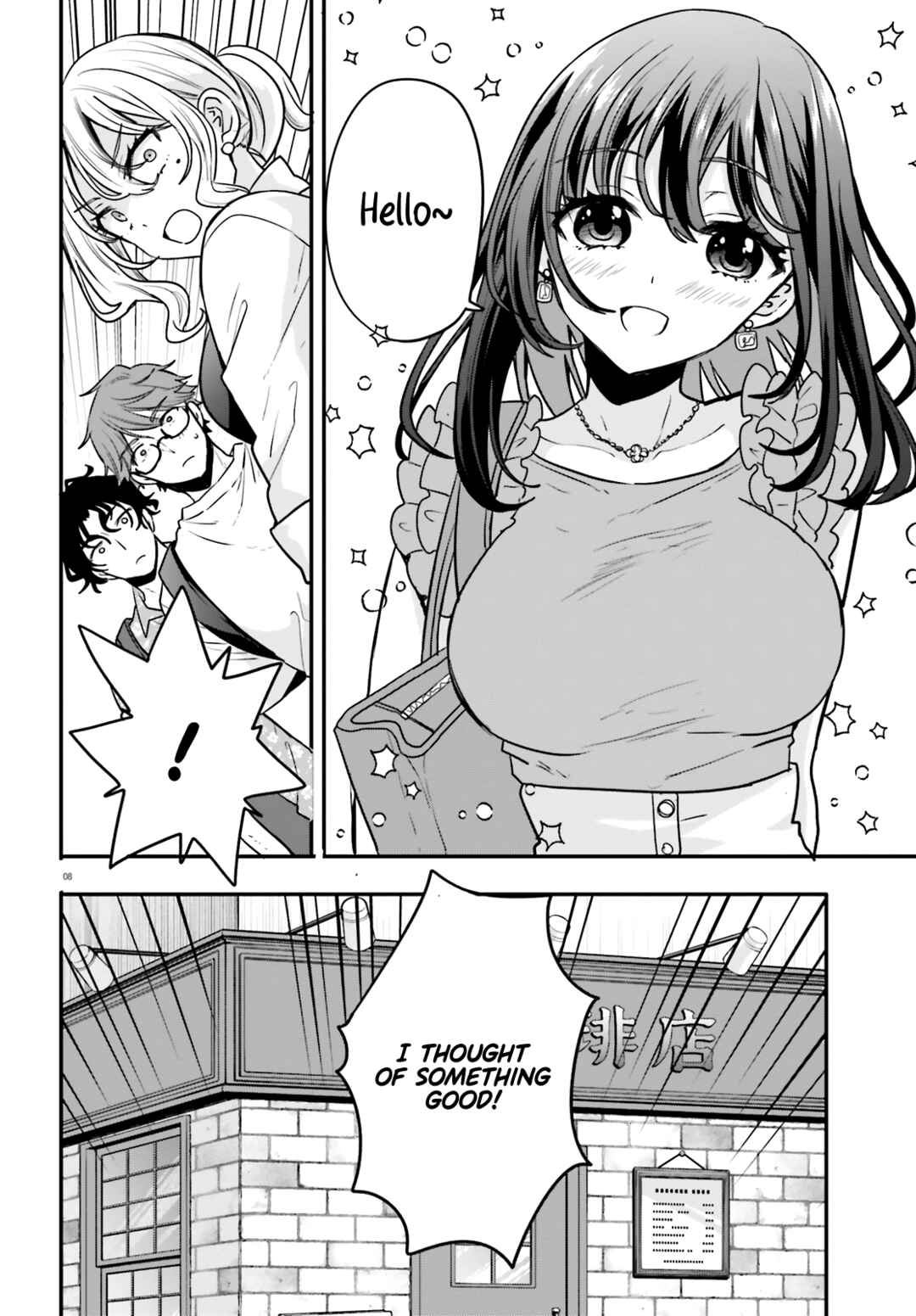 Zettai ni Yuuwaku sarenai Otoko VS Zettai ni Yuuwaku suru Onna Chapter 13 - Page 8