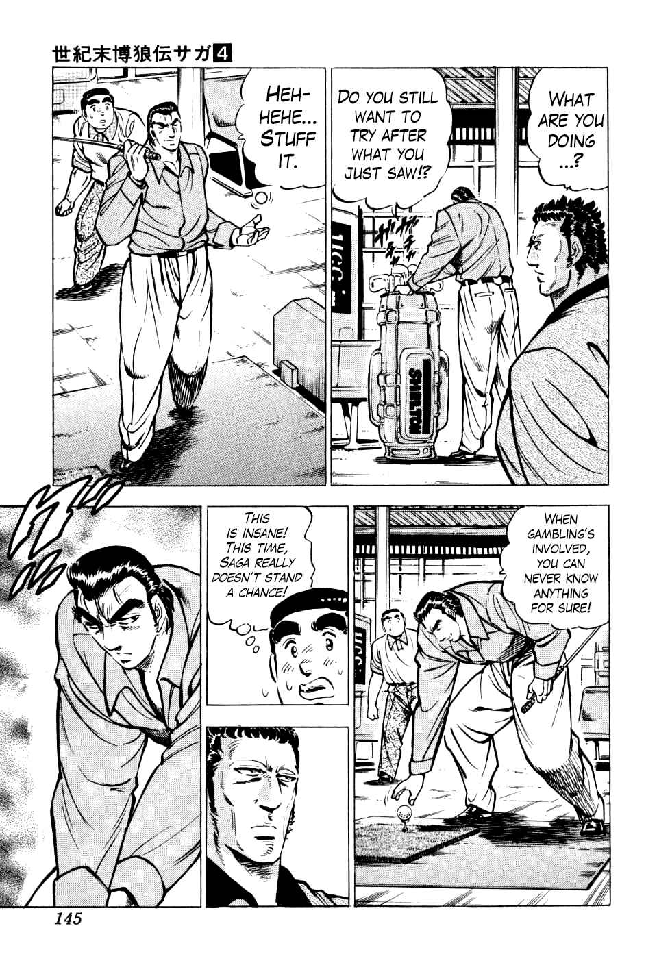 Seikimatsu Bakuroden Saga Chapter 29 - Page 17