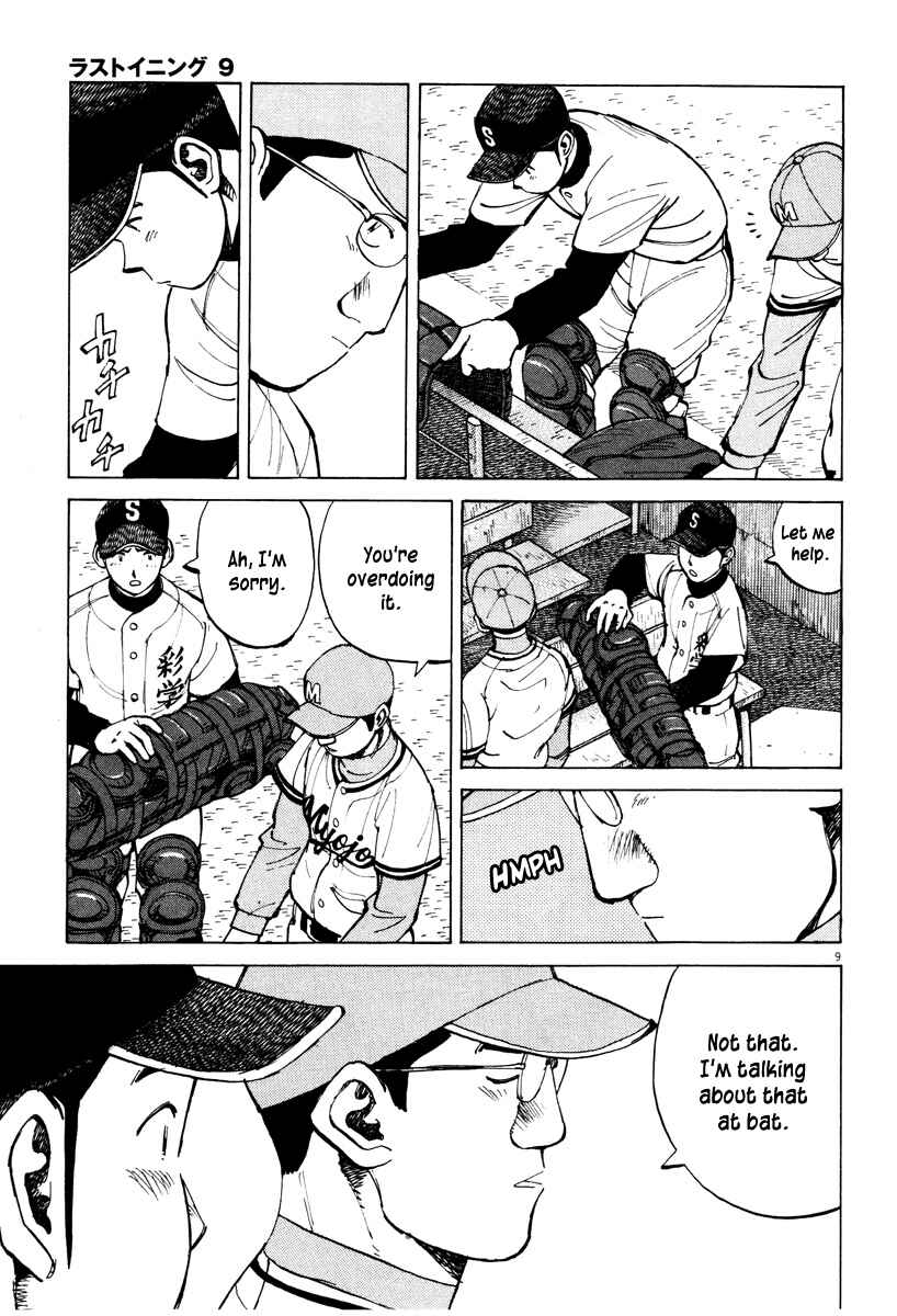 Last Inning Chapter 80 - Page 9