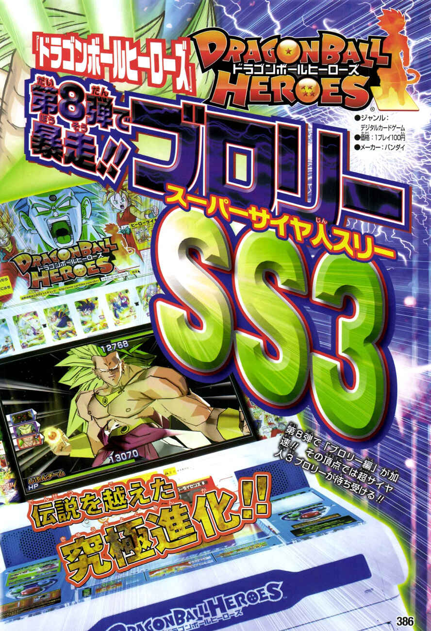 Dragon Ball SD Chapter 2 - Page 21