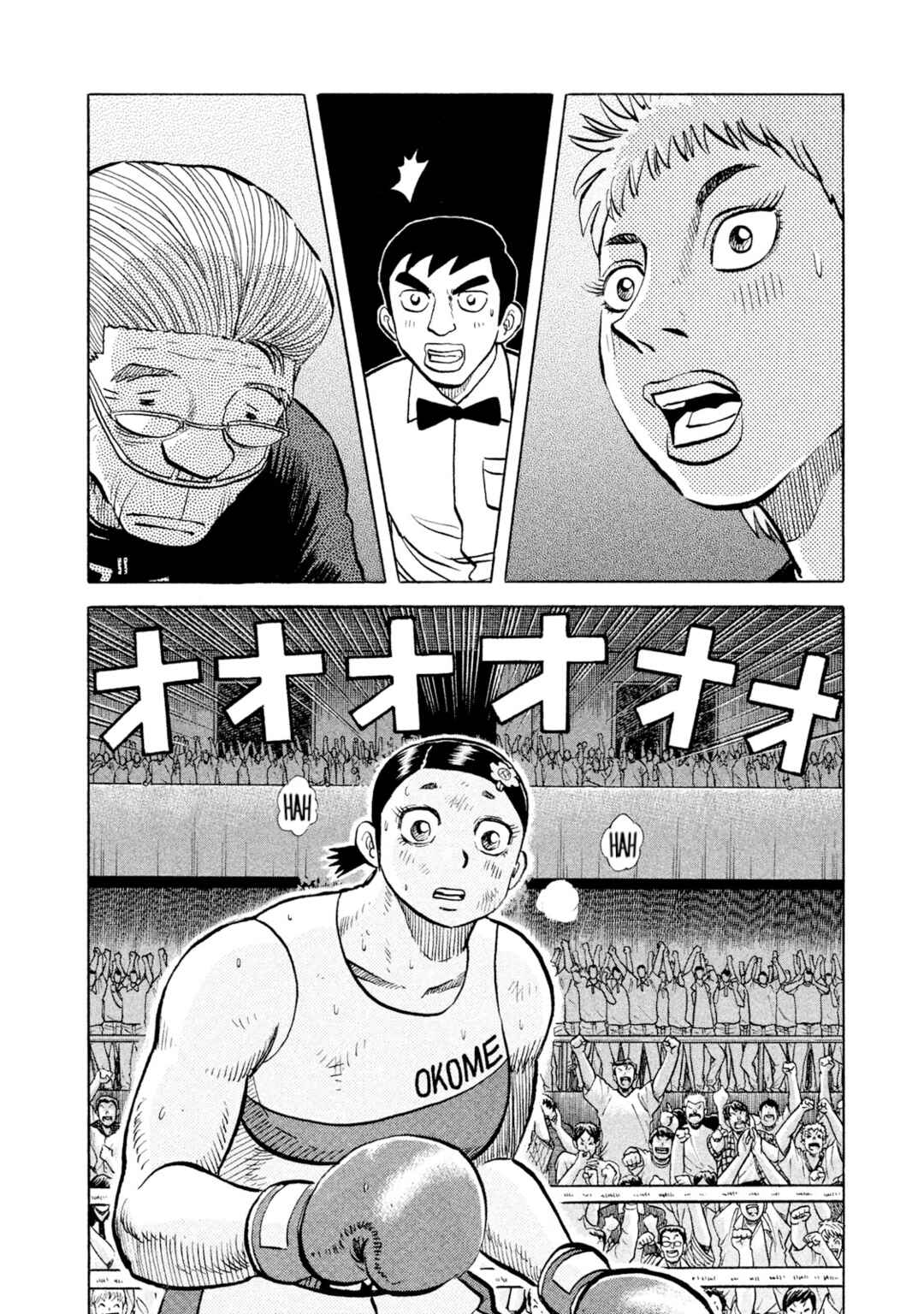 Rice Shoulder Chapter 40 - Page 12