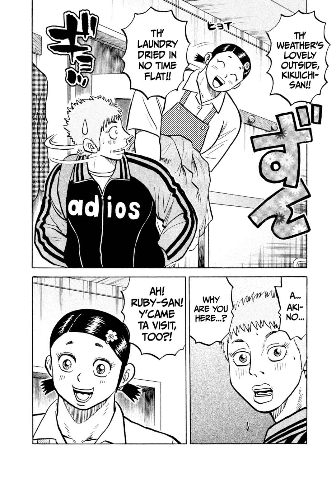 Rice Shoulder Chapter 40 - Page 6